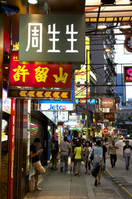 Chine, Hong Kong